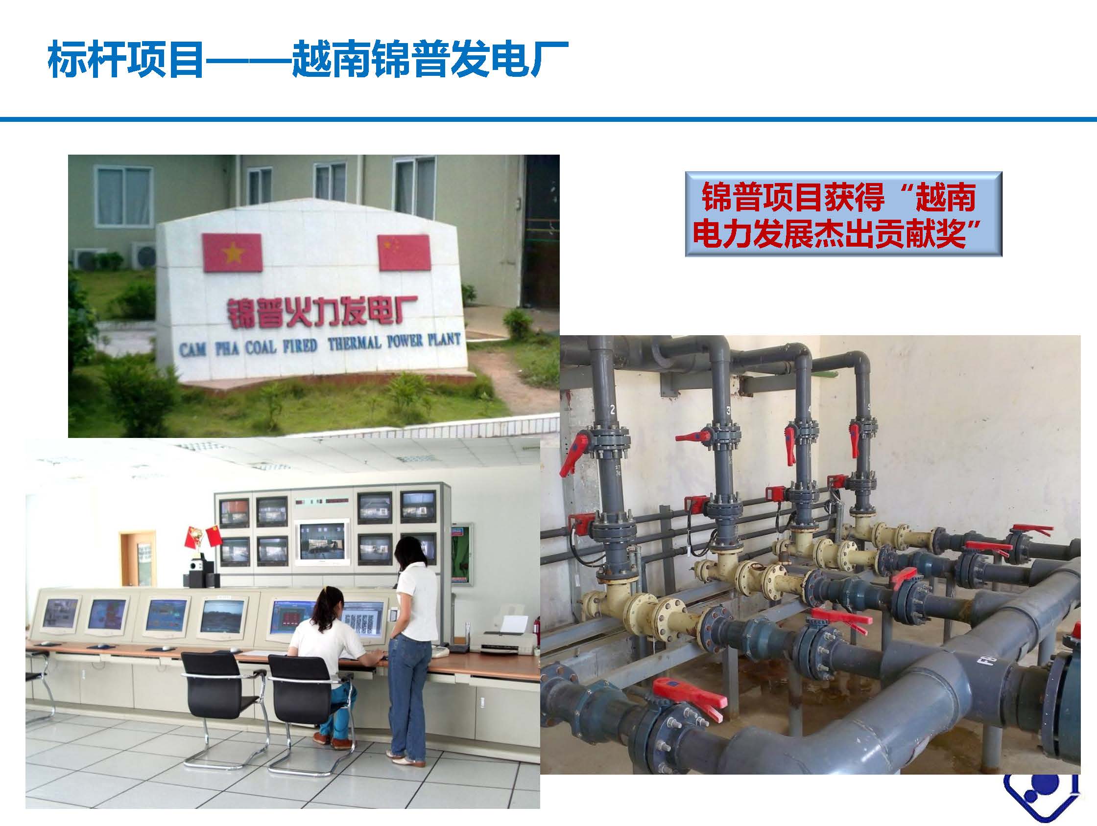 北京安國(guó)水道自控工程技術(shù)有限公司介紹 V1.0中文版_頁(yè)面_18.jpg